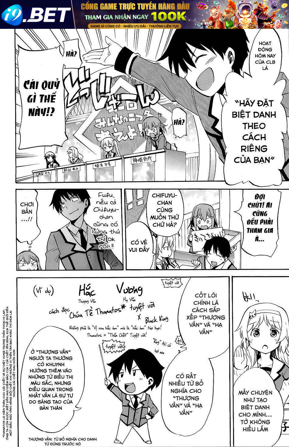 Inou Battle Wa Nichijoukei No Naka De Chương 2 Ảnh 11