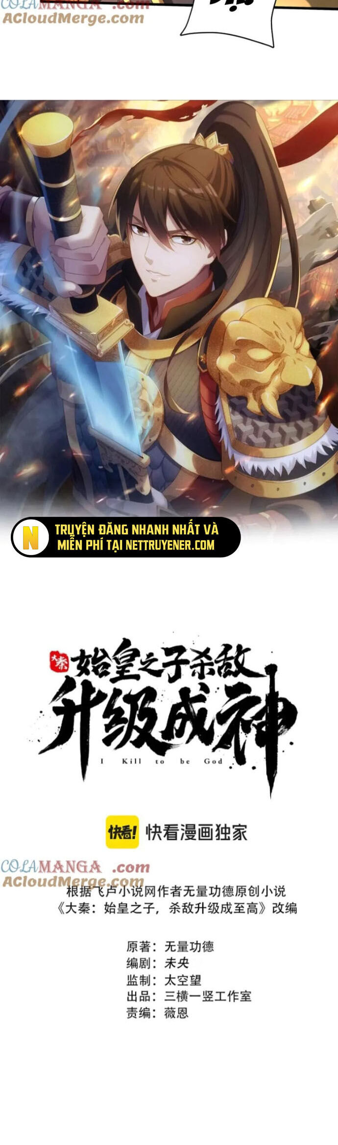 Đại Tần: Ta Con Trai Tần Thủy Hoàng Giết Địch Thăng Cấp Thành Thần Chương 201 Ảnh 7