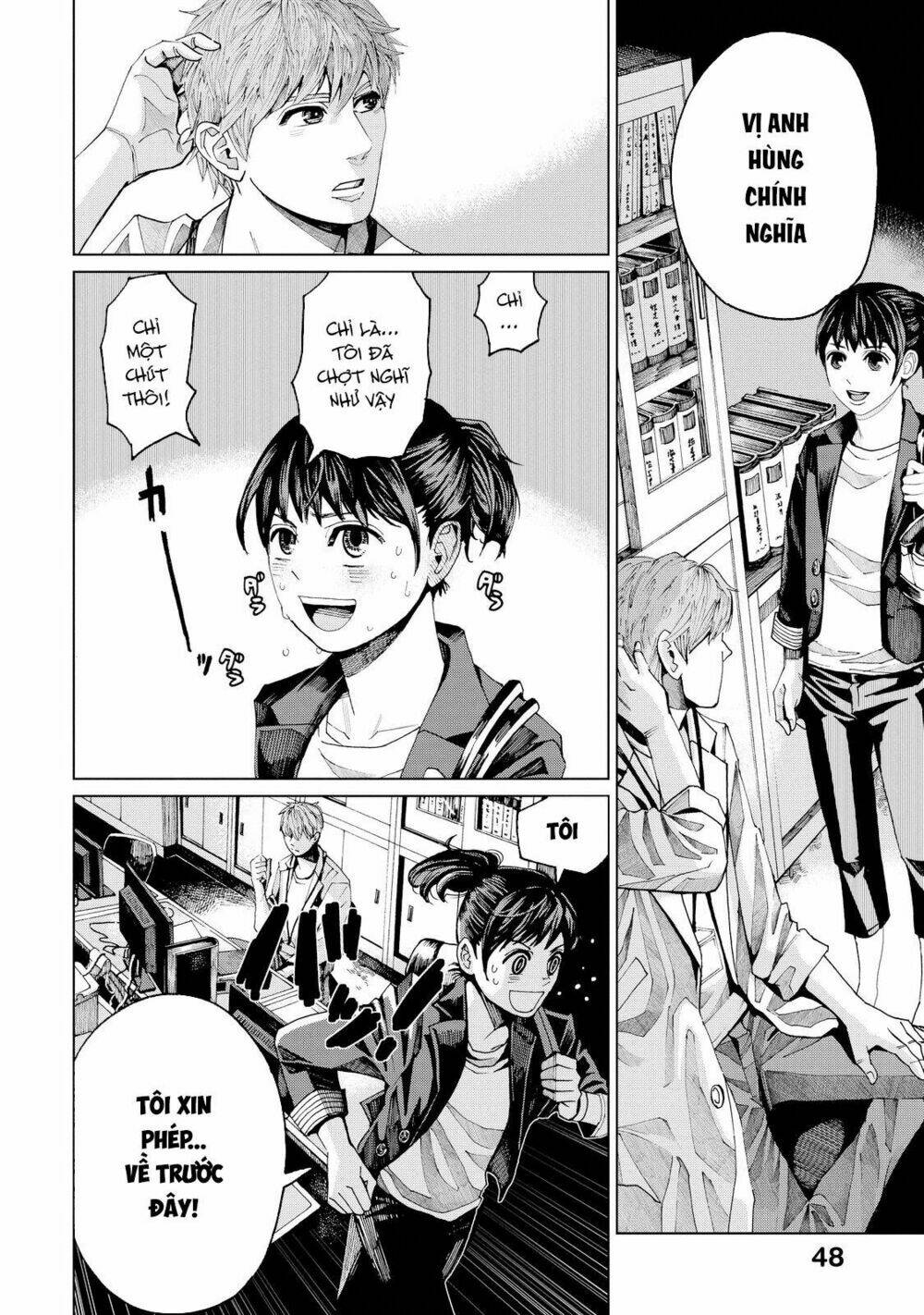 Trace: Kasouken Houi Kenkyuuin No Tsuisou Chương 1 Ảnh 52