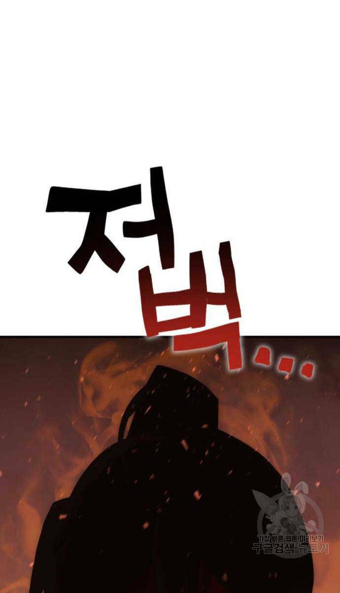 Chơi Game Cứu Nhân Loại Chương 10 Ảnh 20