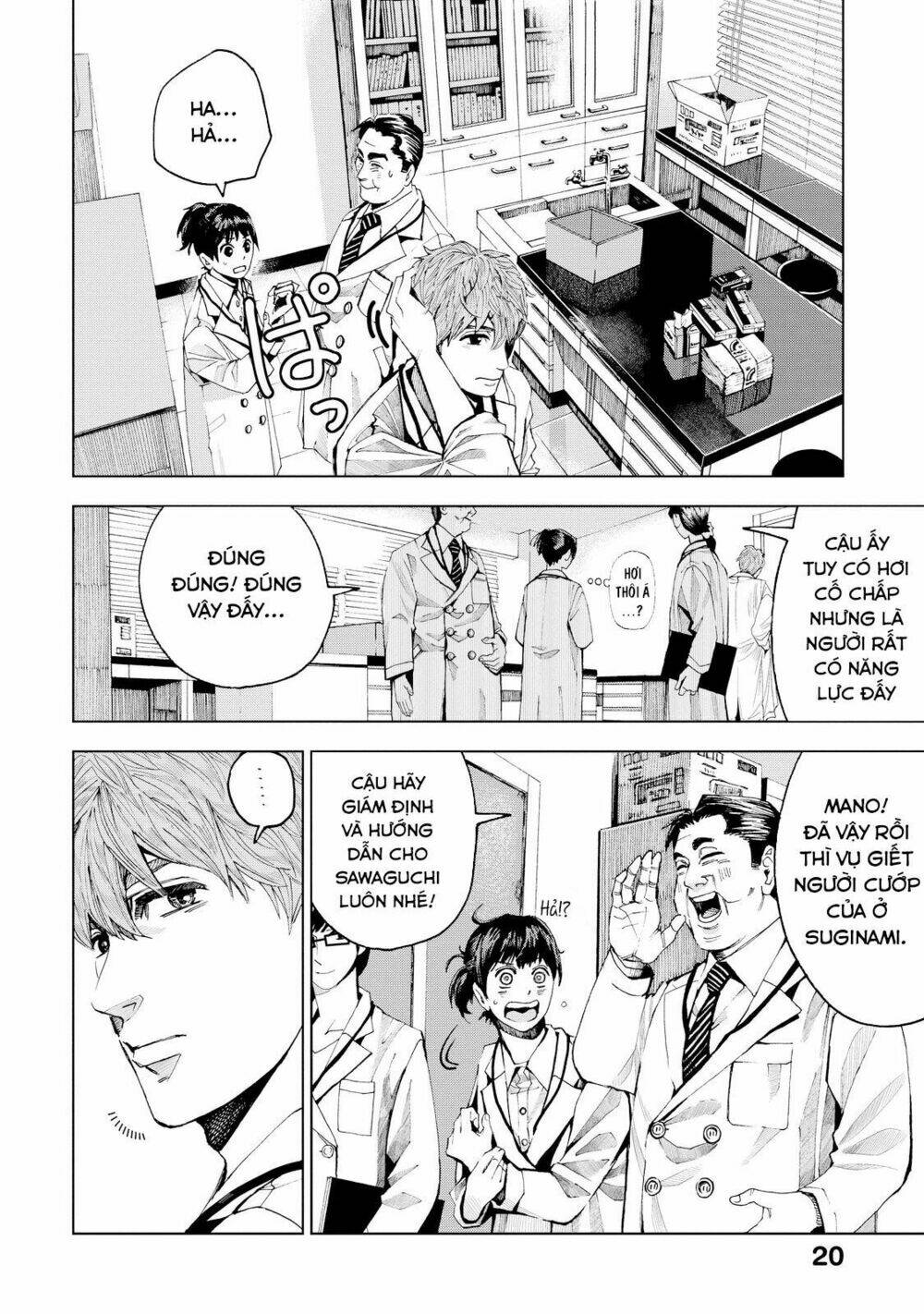 Trace: Kasouken Houi Kenkyuuin No Tsuisou Chương 1 Ảnh 24