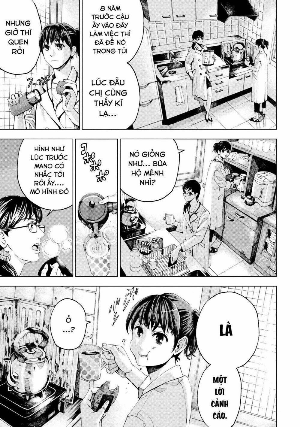Trace: Kasouken Houi Kenkyuuin No Tsuisou Chương 1 Ảnh 47