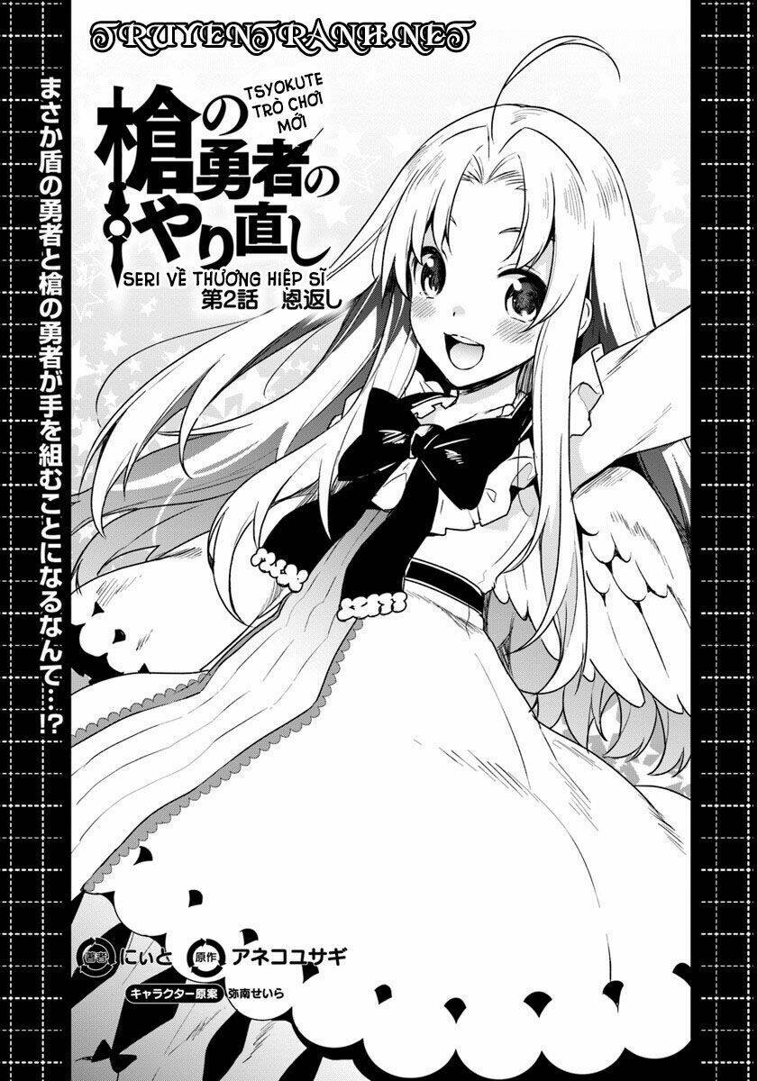 Yari No Yuusha No Yarinaoshi Chương 2 Ảnh 6