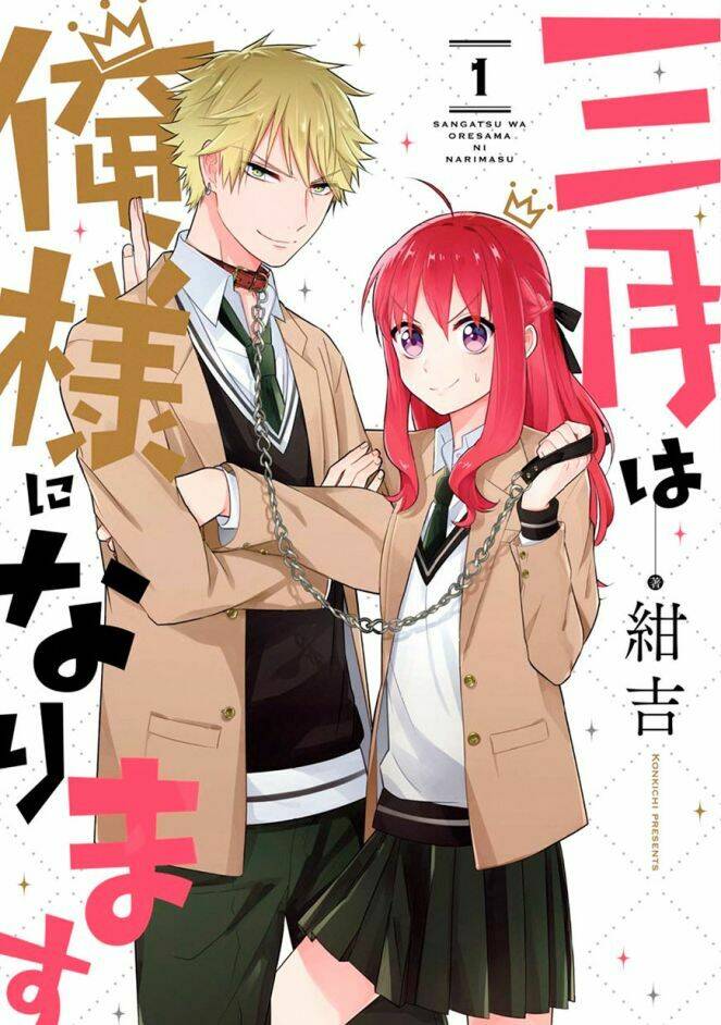 Sangatsu Wa Ore-Sama Ni Narimasu Chương 1 Ảnh 5