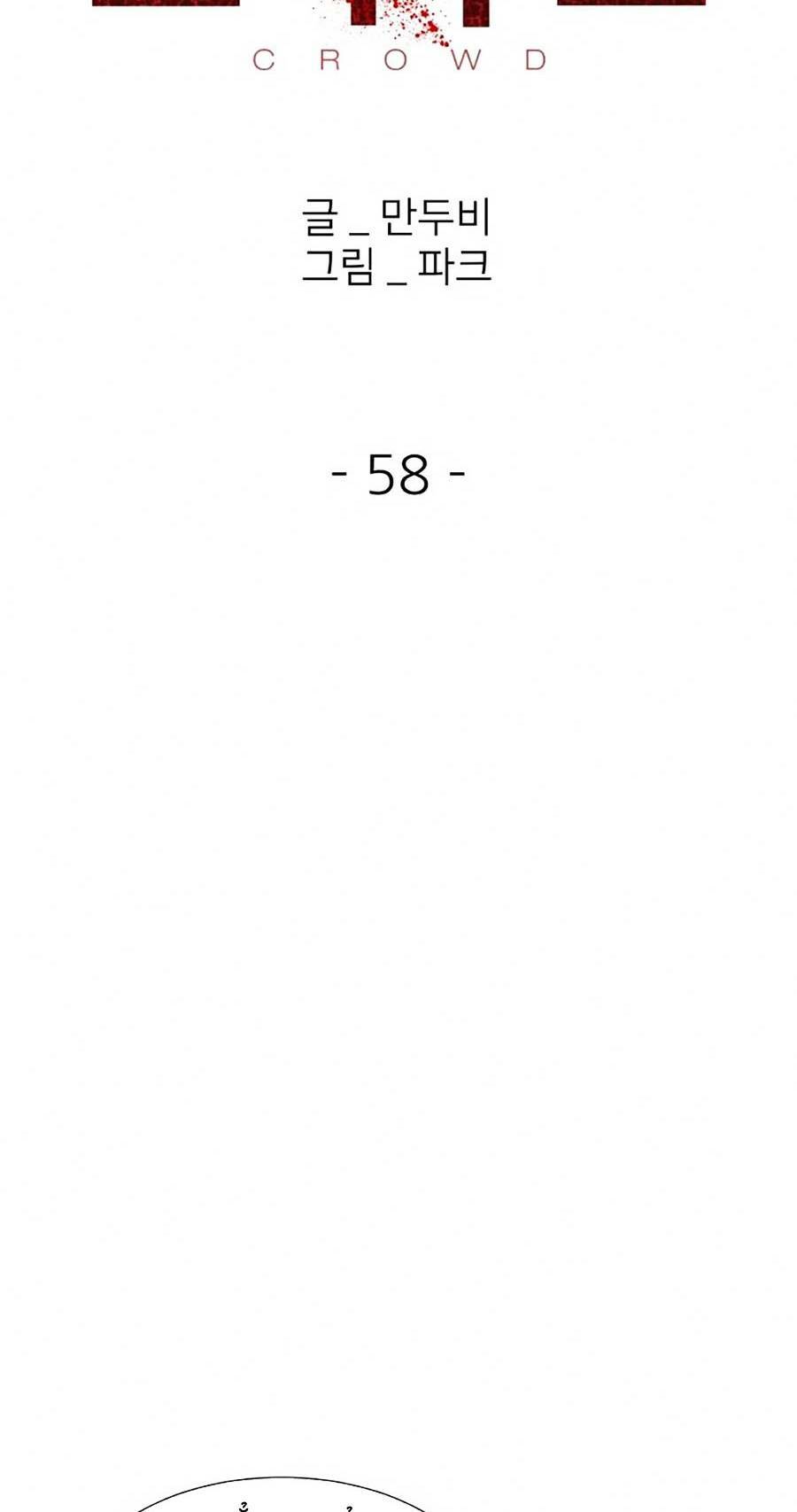 Săn Lùng Bắt Nạt Chương 58 Ảnh 13