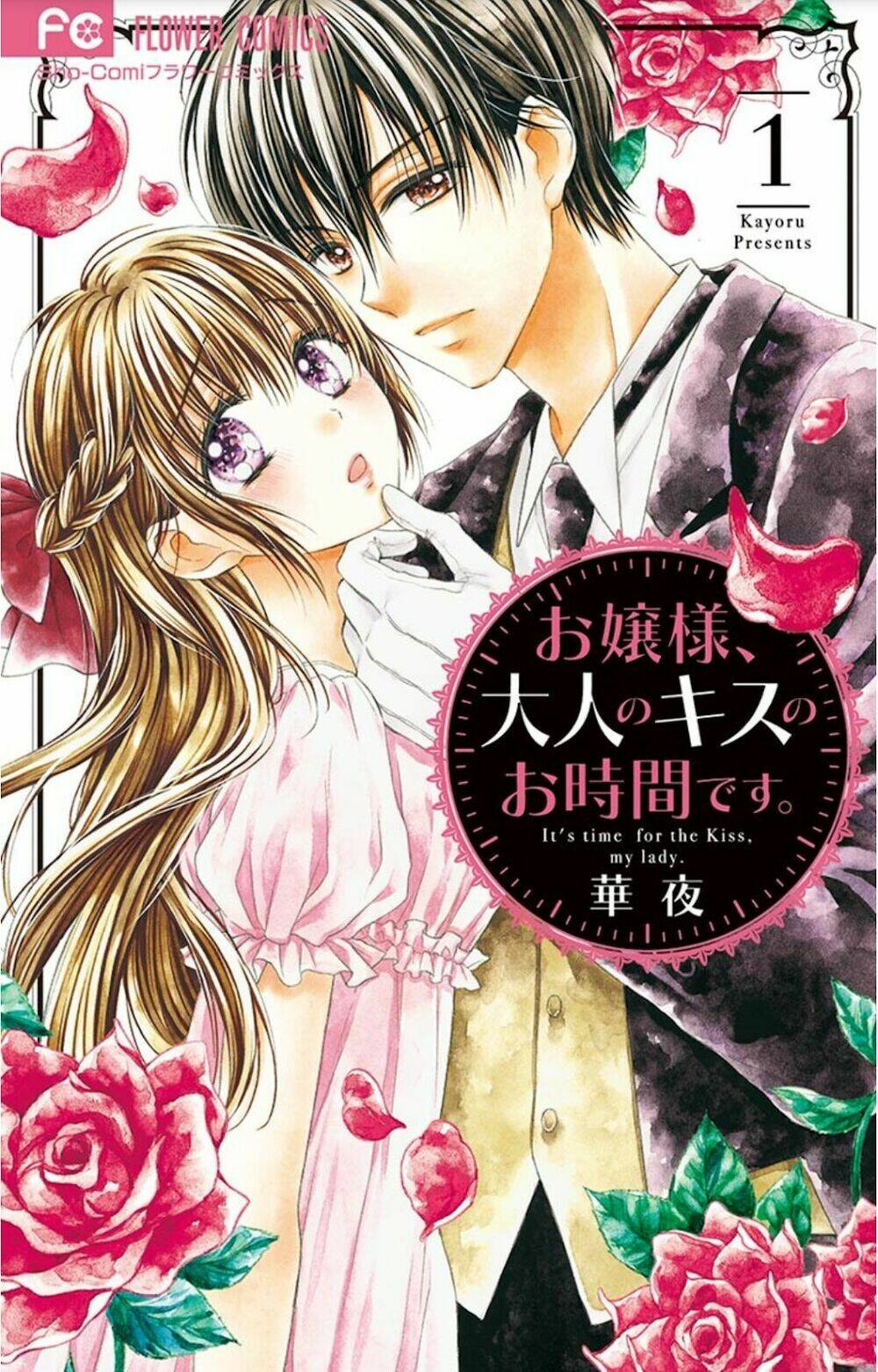 Ojousama, Otona No Kiss No Ojikan Desu Chương 1 Ảnh 6