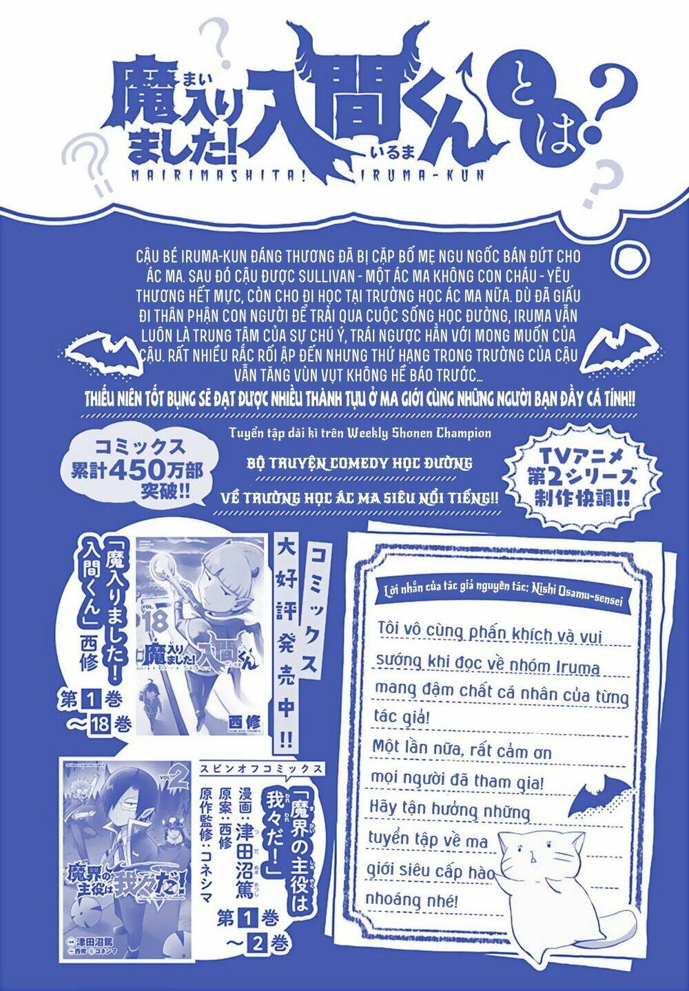 Iruma-Kun Sau Giờ Học! Chương 1 Ảnh 5