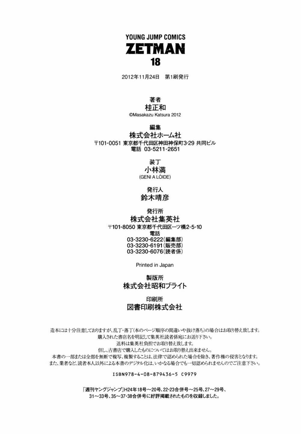 Zetman Chương 205 Ảnh 21