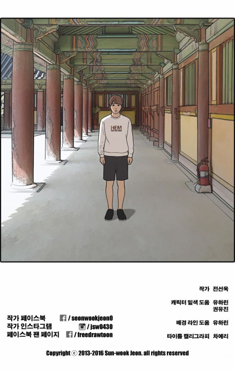 Free Draw Chương 142 Ảnh 32