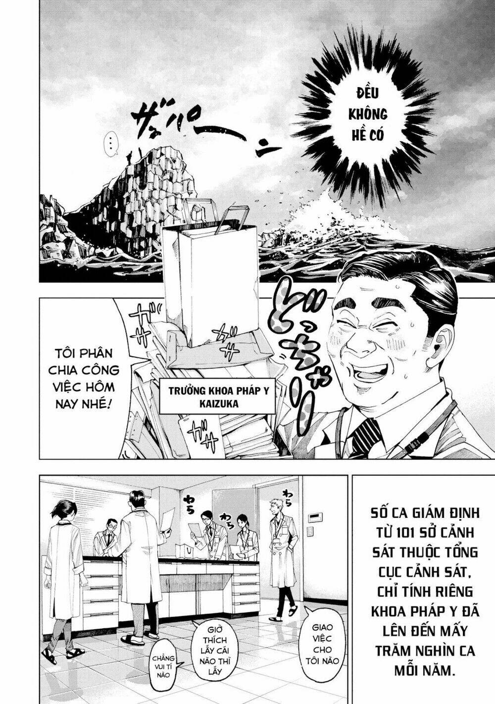 Trace: Kasouken Houi Kenkyuuin No Tsuisou Chương 1 Ảnh 16