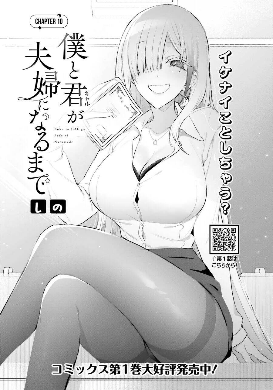 Boku To Gal Ga Fufu Ni Narumade Chương 10 Ảnh 5