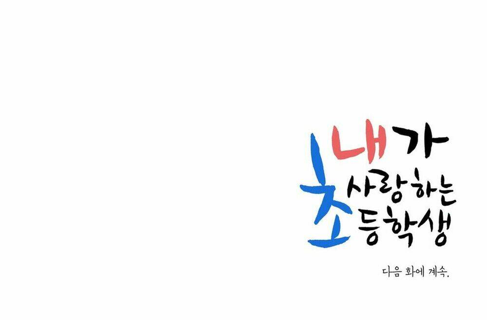 Cậu Nhóc Tiểu Học Mà Tôi Yêu! Chương 41 Ảnh 70