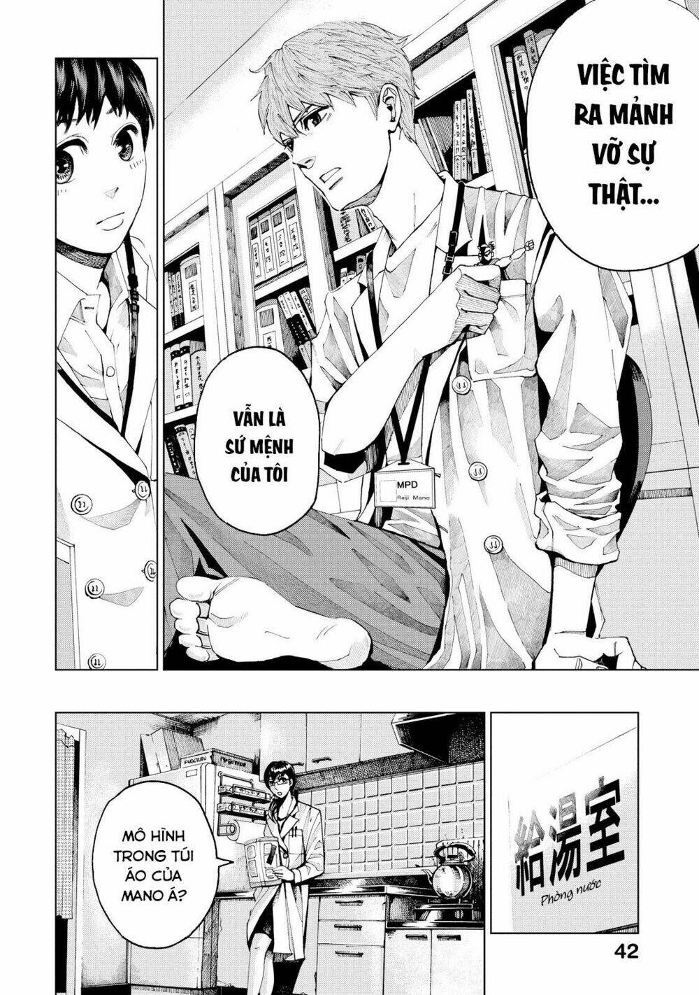 Trace: Kasouken Houi Kenkyuuin No Tsuisou Chương 1 Ảnh 46