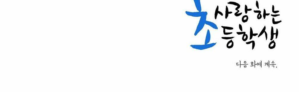 Cậu Nhóc Tiểu Học Mà Tôi Yêu! Chương 38 Ảnh 60