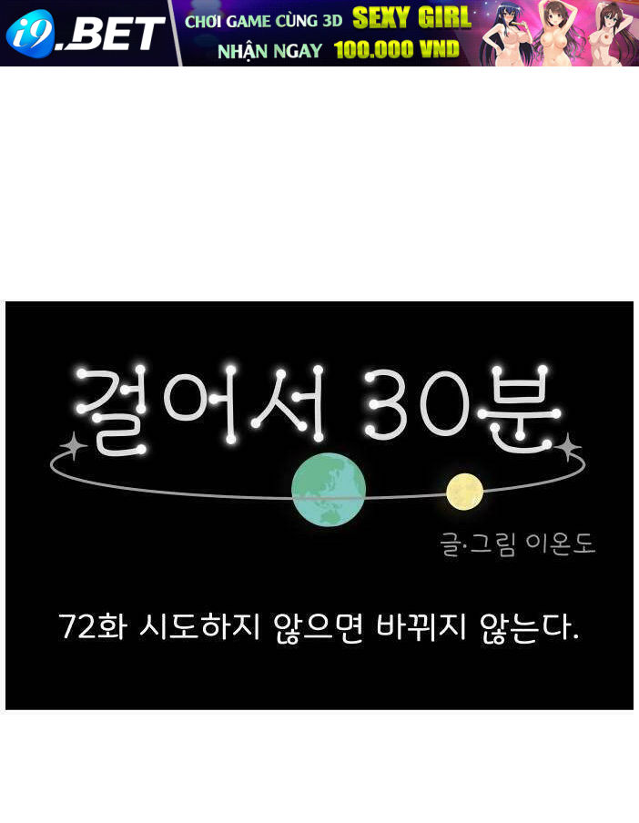 30 Phút Bước Đi Bên Em Chương 72 Ảnh 2