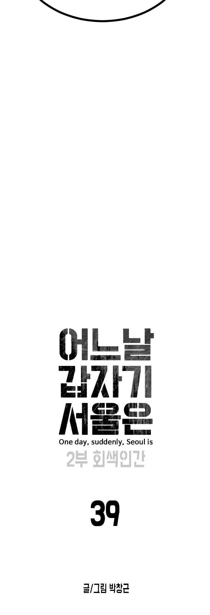 Đại Dịch Seoul Chương 166 Ảnh 6