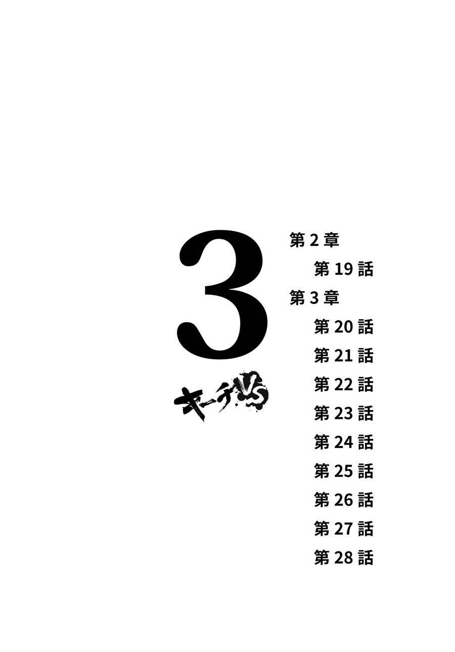 Kiichi!! Vs Chương 19 Ảnh 3