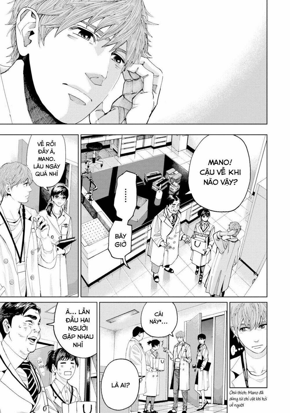 Trace: Kasouken Houi Kenkyuuin No Tsuisou Chương 1 Ảnh 19