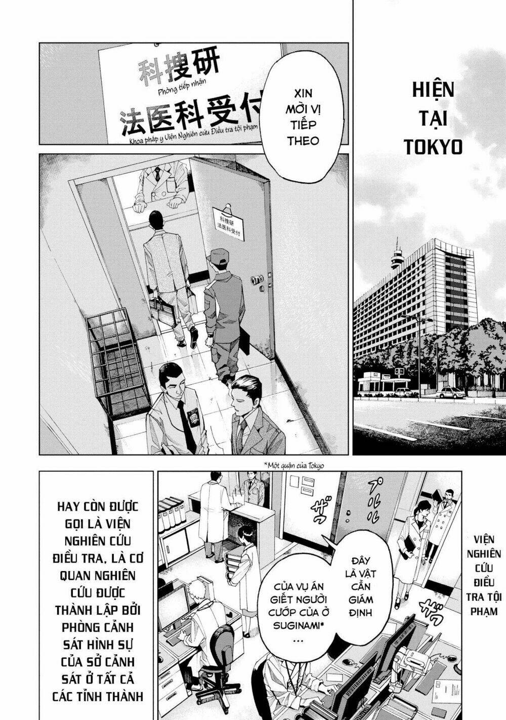 Trace: Kasouken Houi Kenkyuuin No Tsuisou Chương 1 Ảnh 10