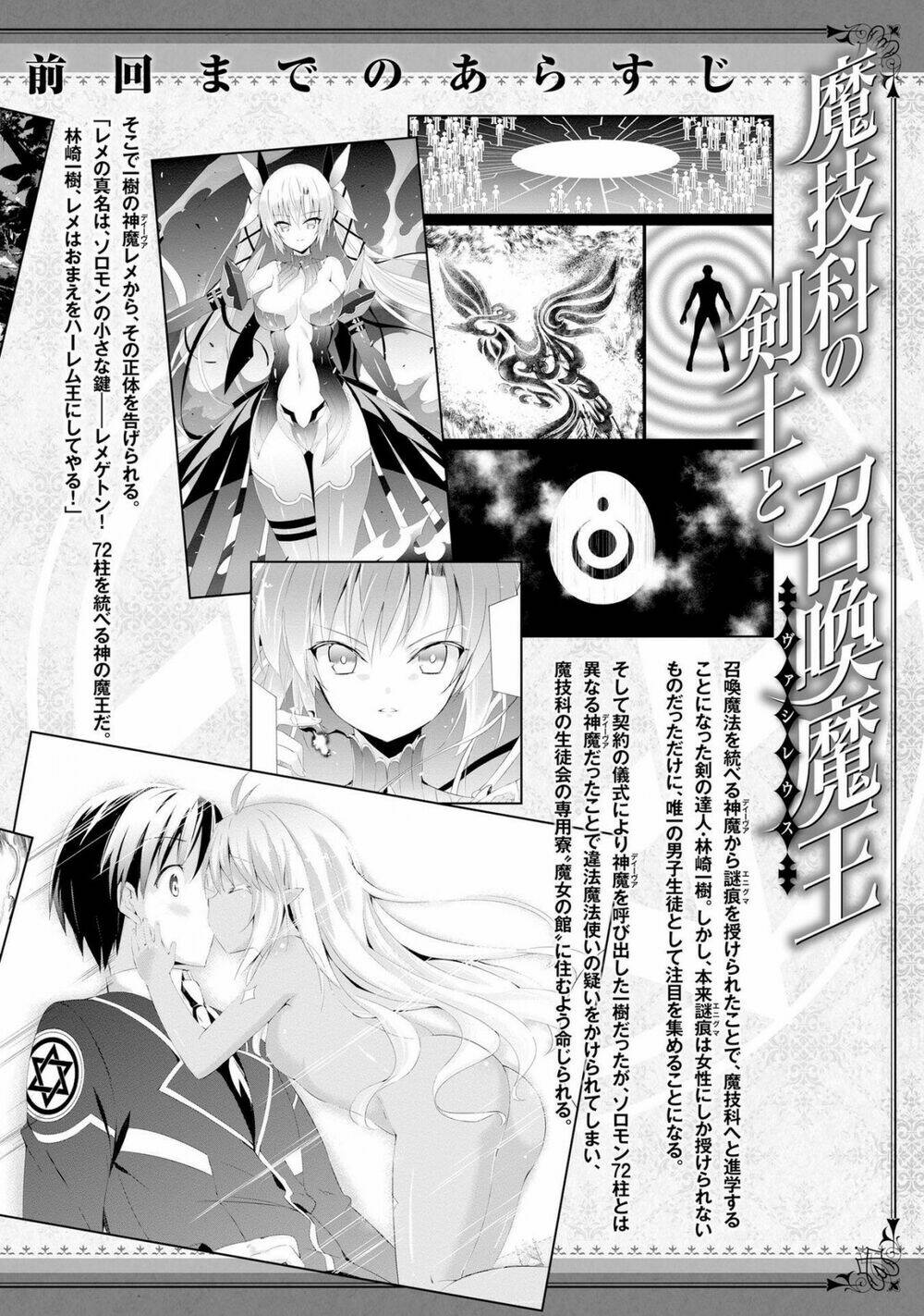 Magika No Kenshi To Shoukan Maou Chương 75 Ảnh 8