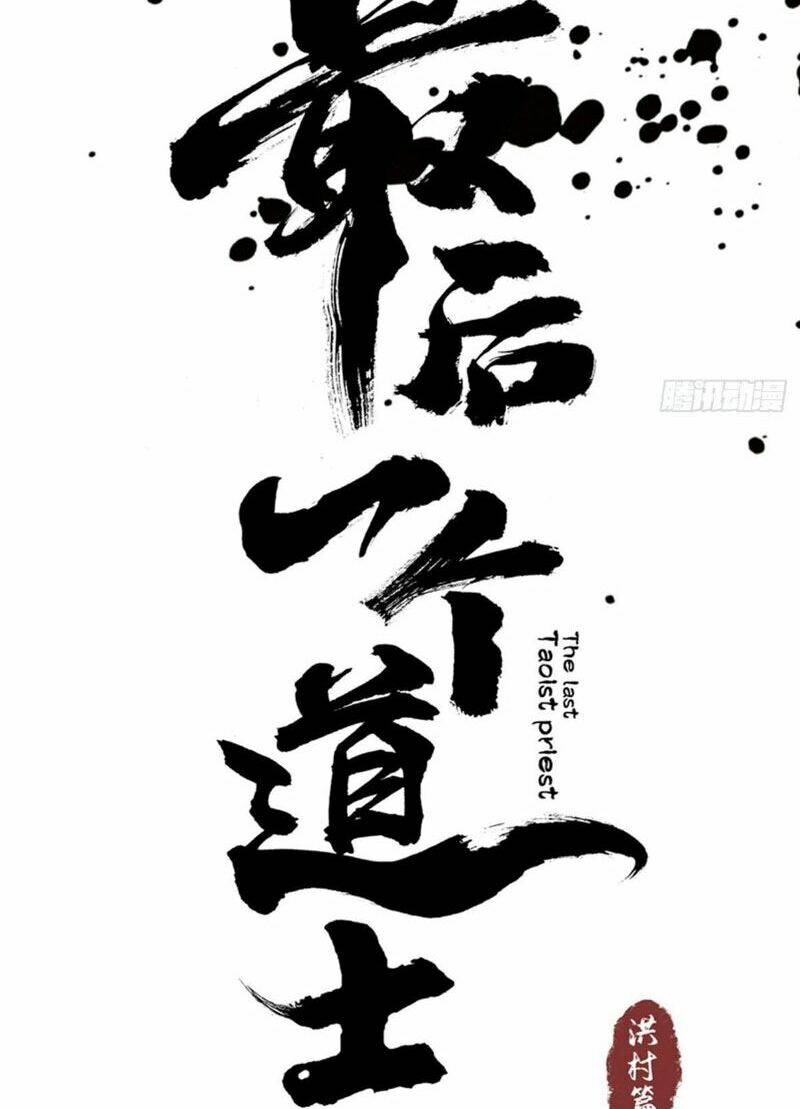 Huyền Thoại Đạo Sĩ Chương 5 Ảnh 18