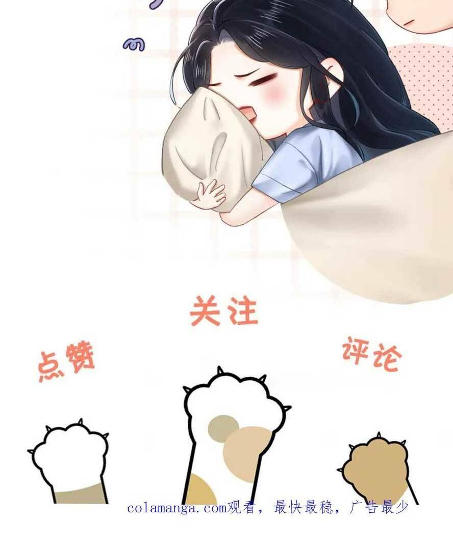 Hôn Sự Ngọt Ngào Đến Tận Xương Chương 17 Ảnh 41