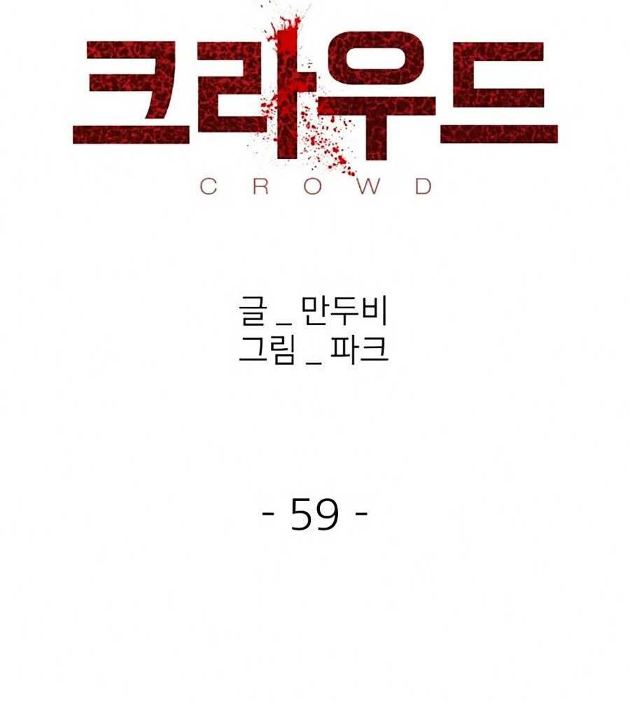 Săn Lùng Bắt Nạt Chương 59 Ảnh 29