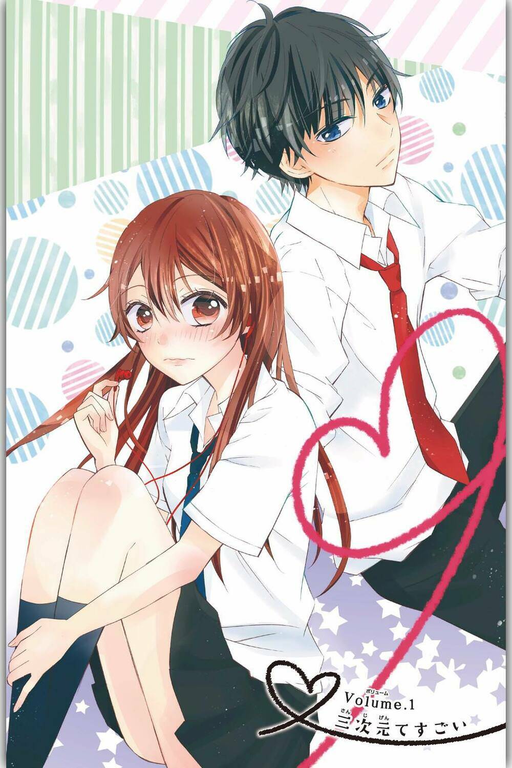 Sono Voice, Yuuryou Desu Ka? Chương 1.2 Ảnh 5