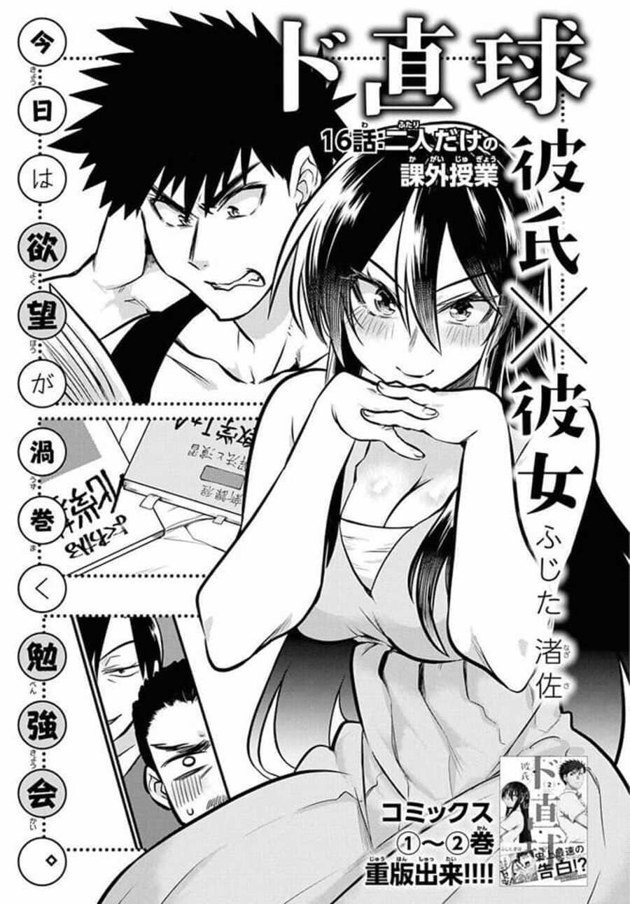 Do Chokkyuu Kareshi X Kanojo Chương 16 Ảnh 3