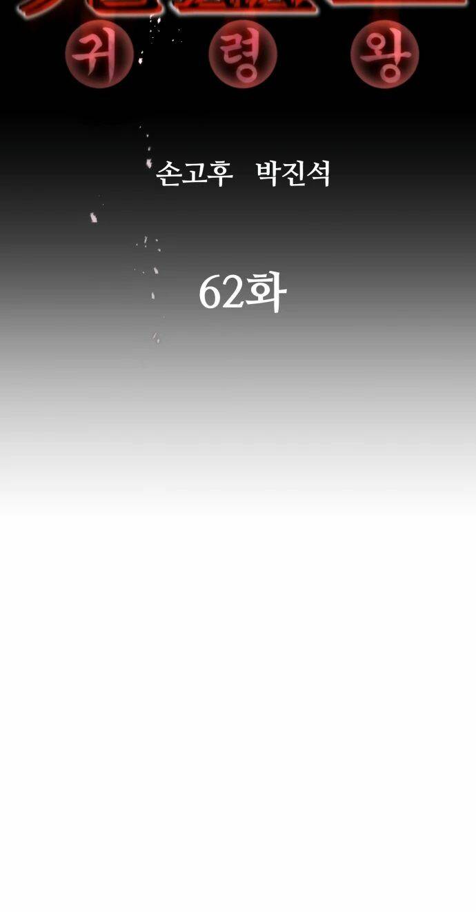 Quỷ Linh Vương Chương 62 Ảnh 12