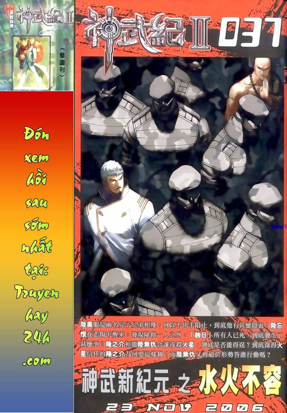Phong Vân Thần Võ Ký Chương 45.5 Ảnh 19