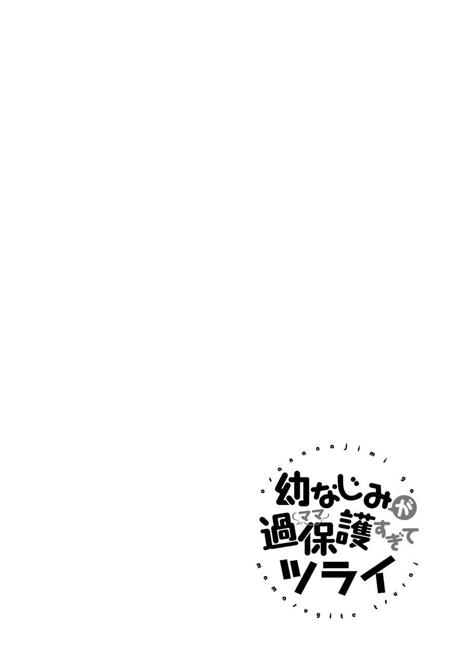 Osananajimi Ga Mamasugite Tsurai Chương 2 Ảnh 4