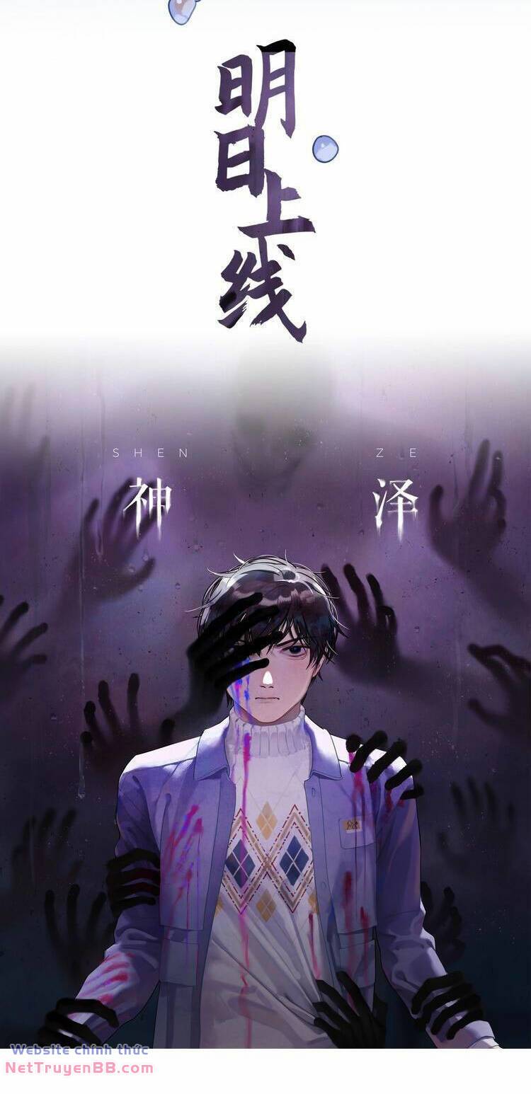 Shen Ze Chương 0 Ảnh 10