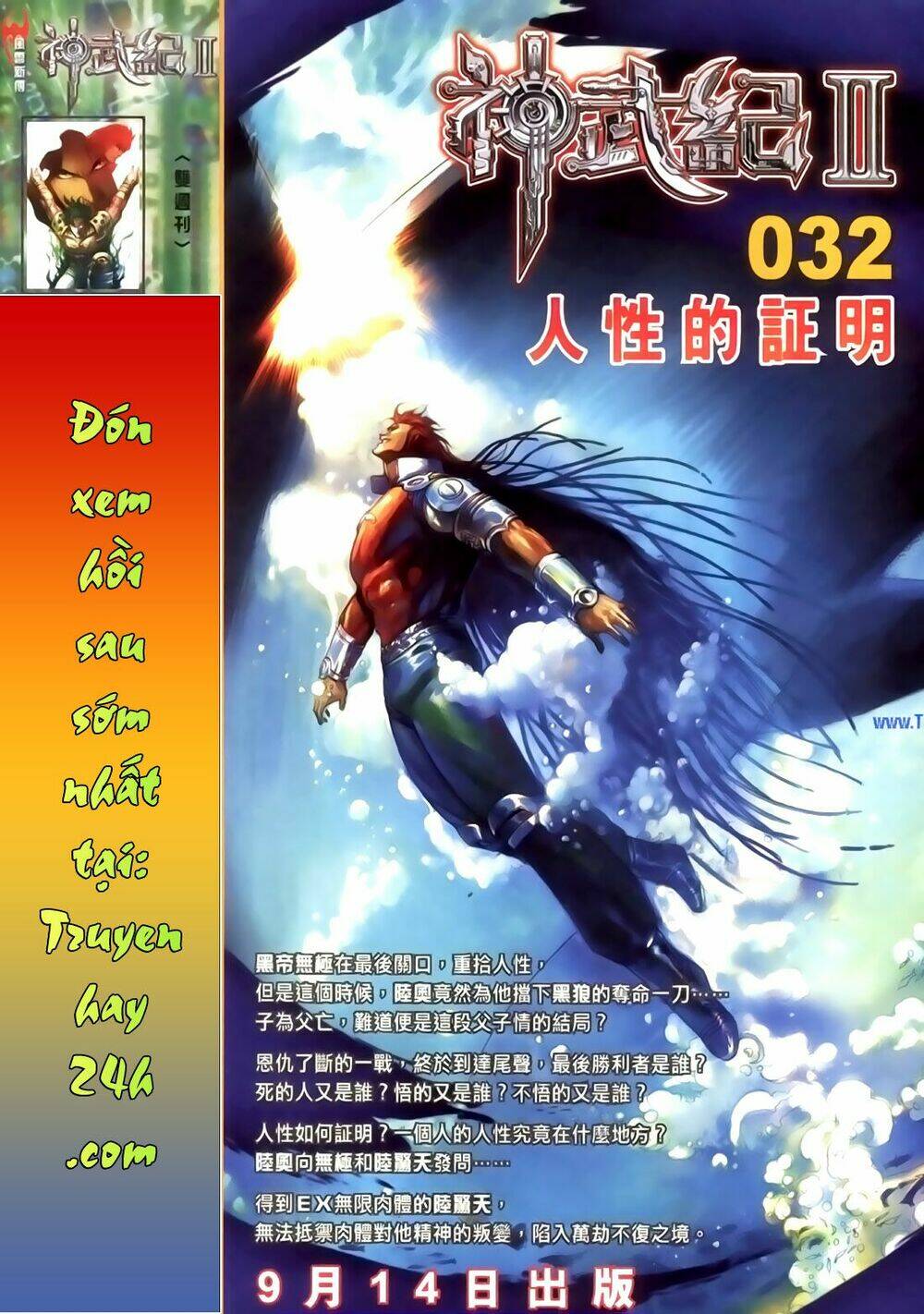 Phong Vân Thần Võ Ký Chương 40 Ảnh 17