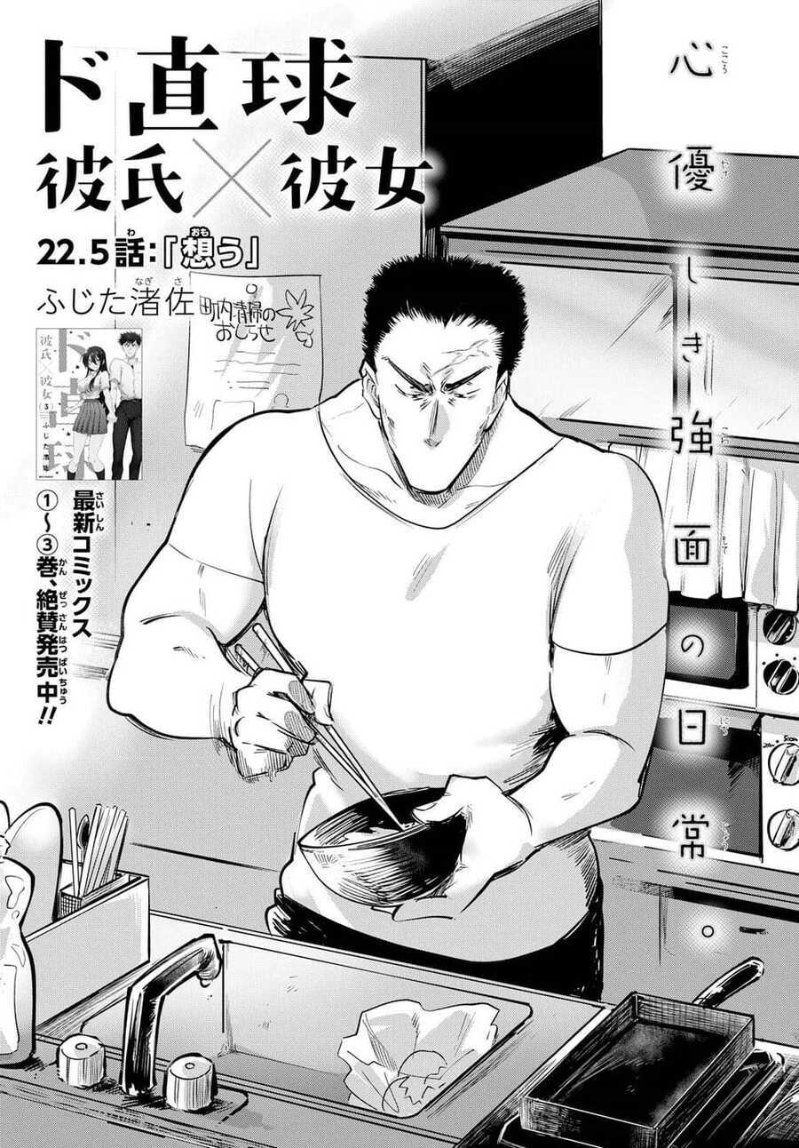 Do Chokkyuu Kareshi X Kanojo Chương 22.5 Ảnh 3