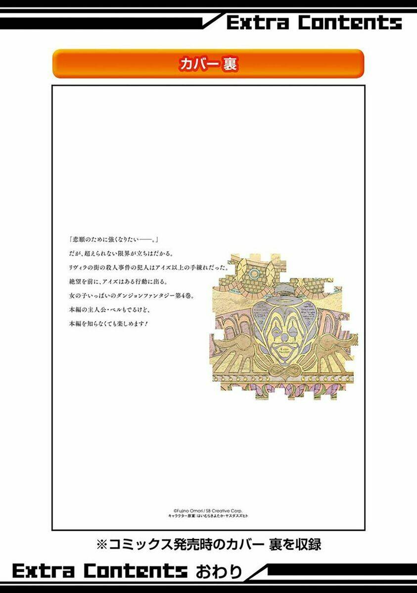Dungeon Ni Deai Wo Motomeru No Wa Machigatte Iru Darou Ka Gaiden - Sword Oratoria Chương 16 Ảnh 60