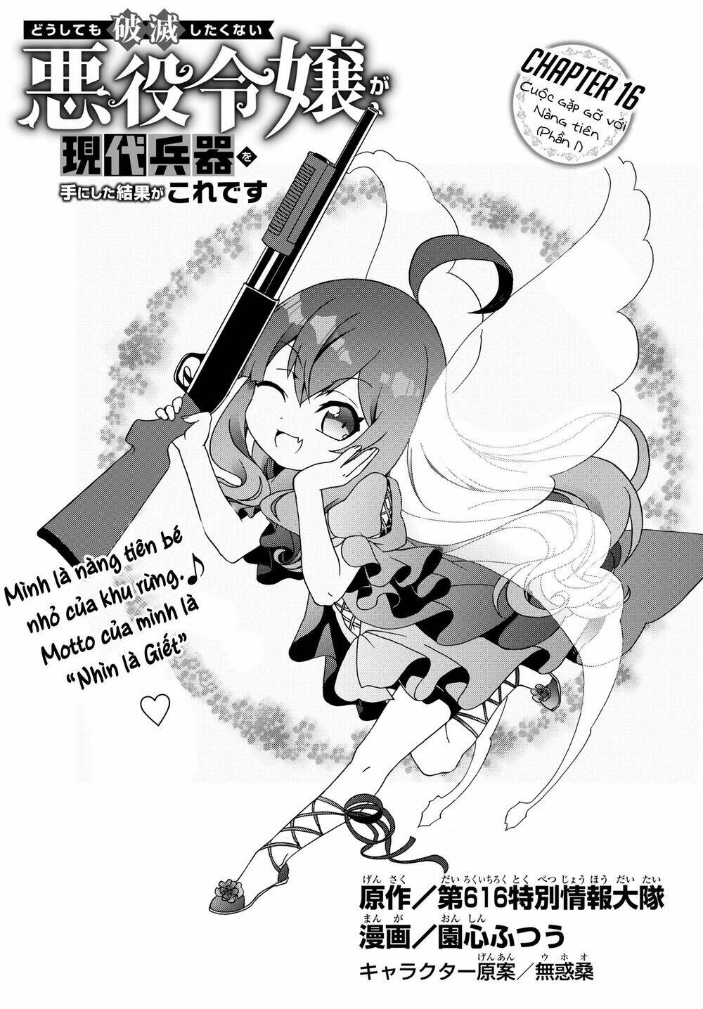 Doushitemo Hametsushitakunai Akuyaku Reijou Ga Gendai Heiki Wo Te Ni Shita Kekka Ga Kore Desu Chương 16 Ảnh 4