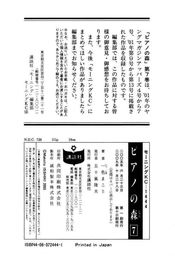 Piano No Mori Chương 58 Ảnh 29