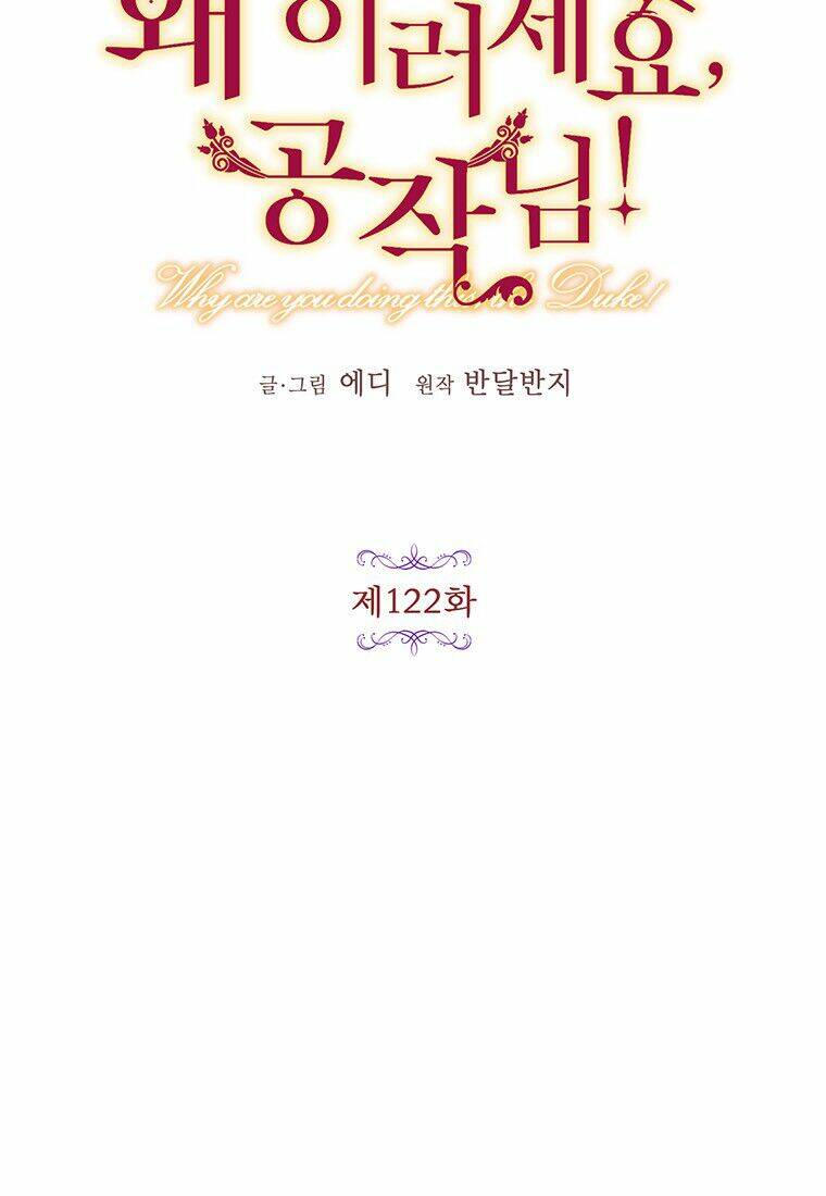 Công Tước, Loạn Vừa Thôi! Chương 122 Ảnh 20