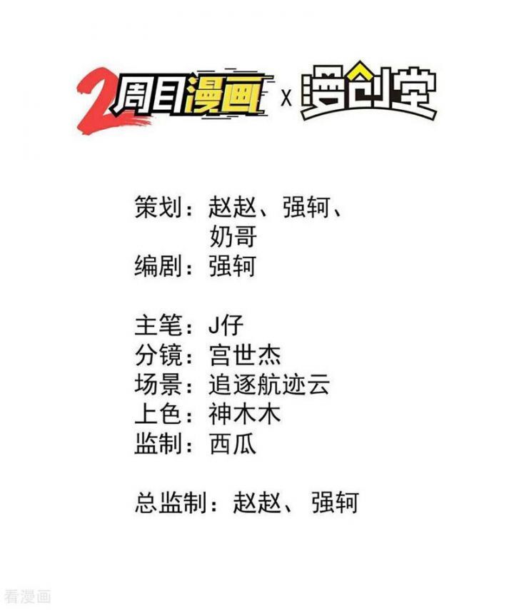 Thương Thiên Tại Hạ Chương 102 Ảnh 5