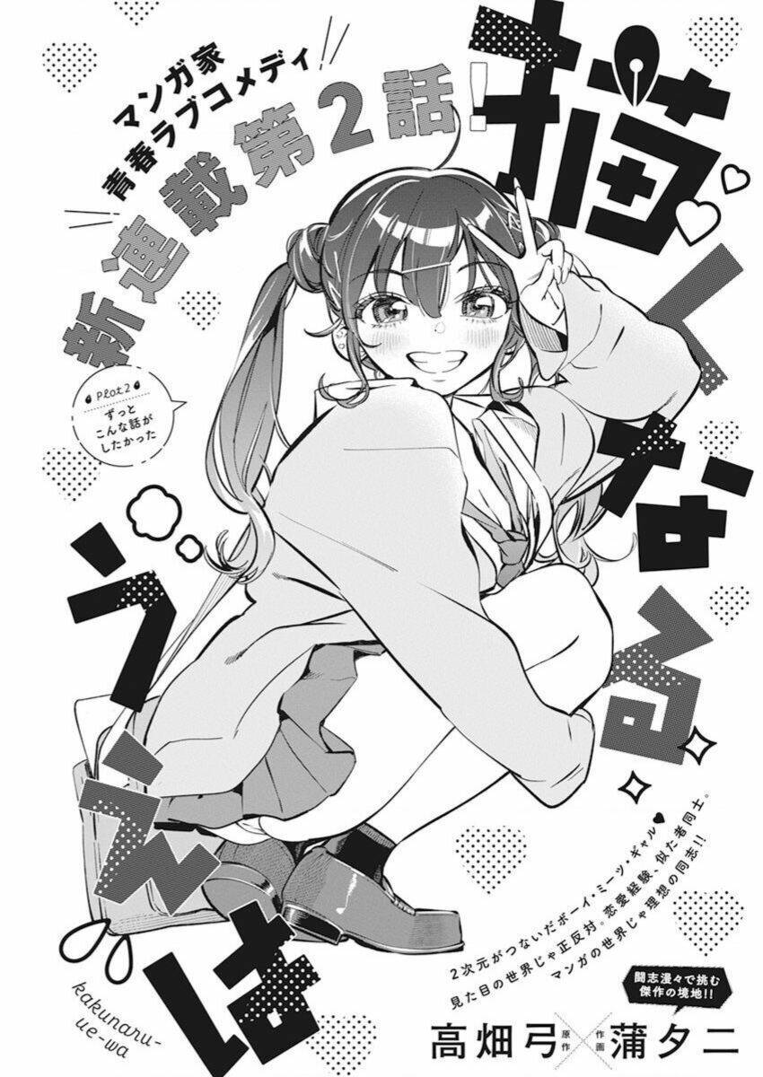 Kakunaru Ue Ha Chương 2 Ảnh 6