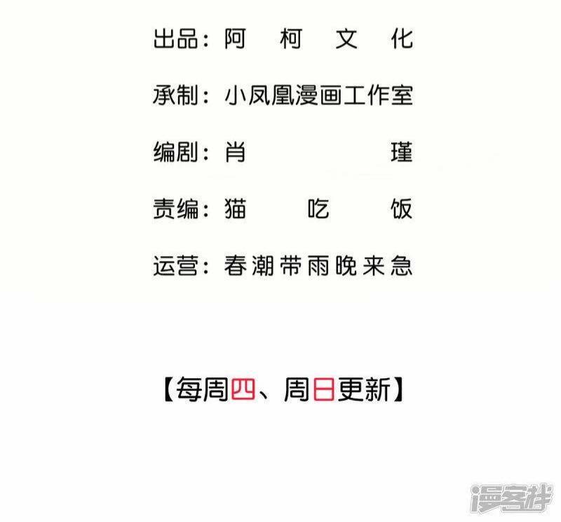 Boss Là Kim Chủ Của Tôi Chương 57 Ảnh 4