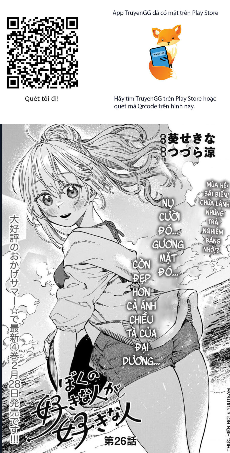 Boku No Suki Na Hito Ga Suki Na Hito Chương 26 Ảnh 2