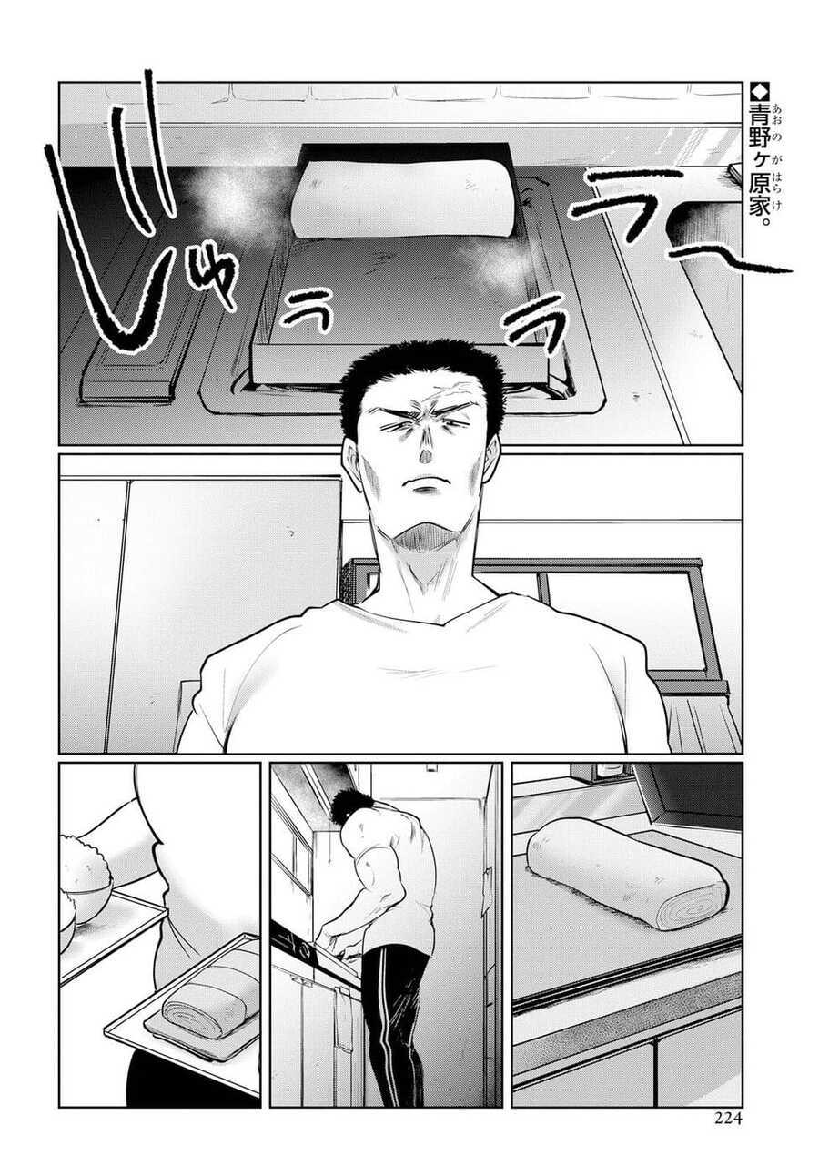 Do Chokkyuu Kareshi X Kanojo Chương 22.5 Ảnh 4