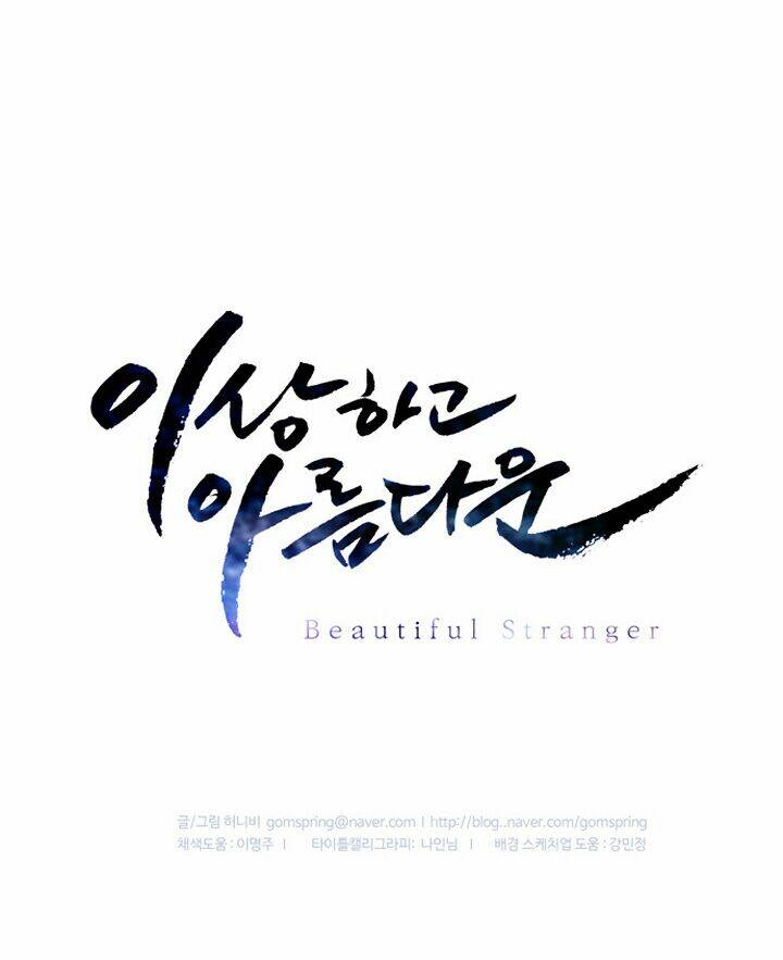 Beautiful Stranger Chương 5 Ảnh 59