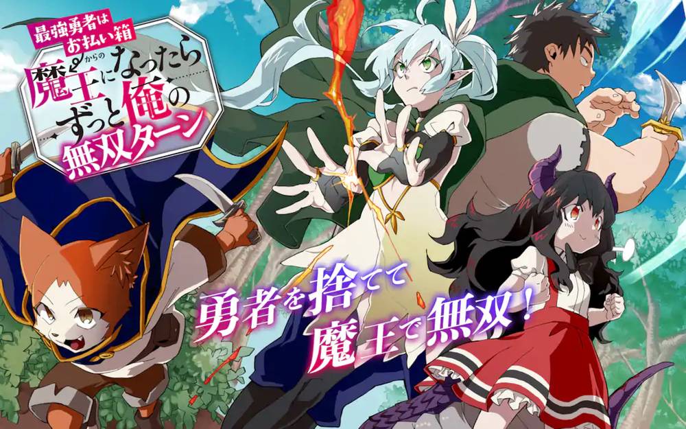Saikyou Yuusha Wa Oharai Hako: Maou Ni Nattara Zutto Ore No Musou Return Chương 24.2 Ảnh 8