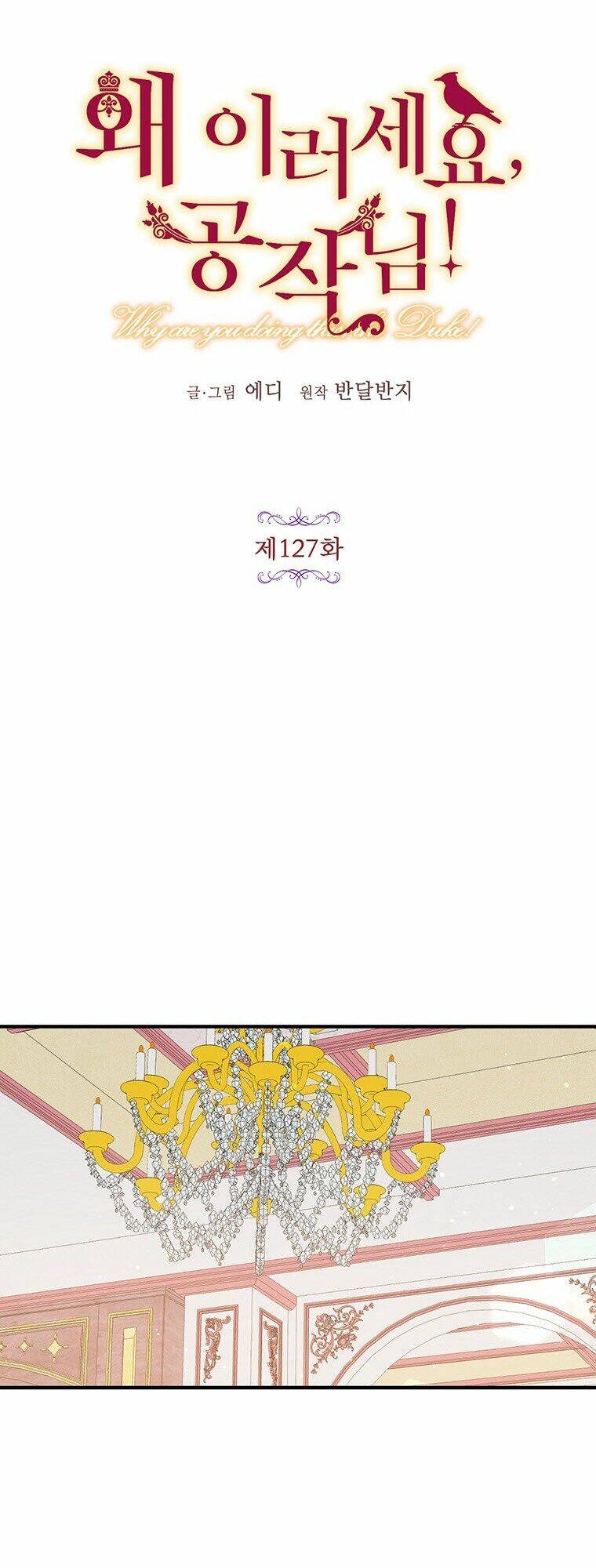 Công Tước, Loạn Vừa Thôi! Chương 127 Ảnh 8