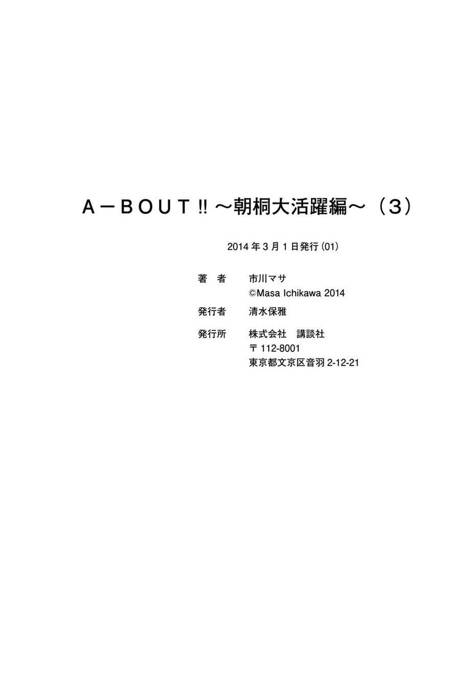A-Bout! Chương 192 Ảnh 24