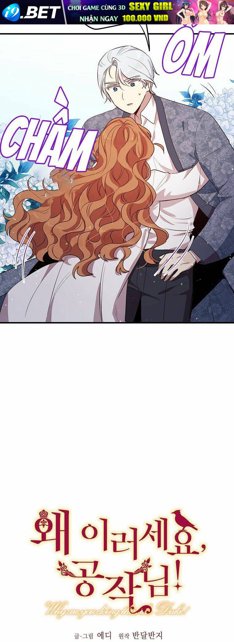 Công Tước, Loạn Vừa Thôi! Chương 125 Ảnh 5