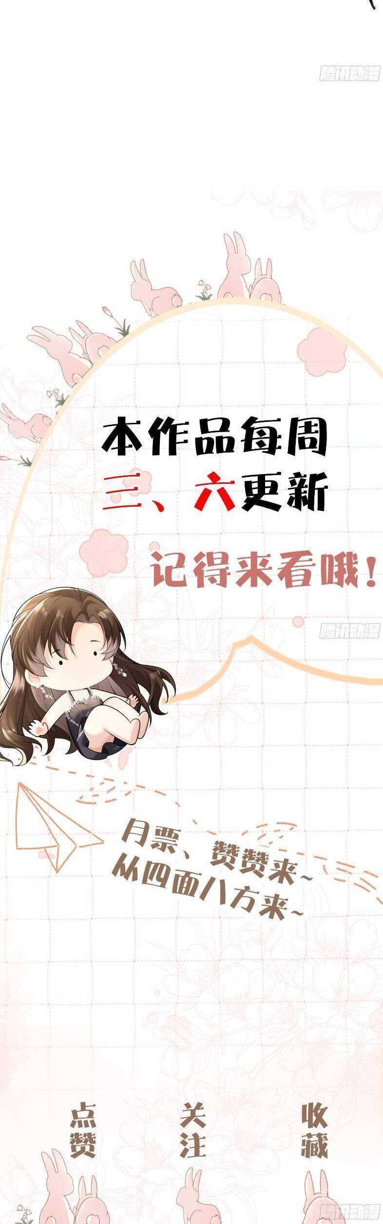 Cố Ý Chiếm Đoạt Chương 45 Ảnh 28